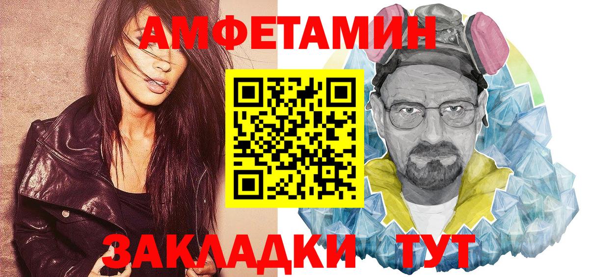 Амфетамин  Amphetamine  Краснокаменск  Амфетамин 97%  Вход с VPN 
