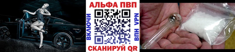 Альфа ПВП СК КРИС  купить наркоту  Краснокаменск 