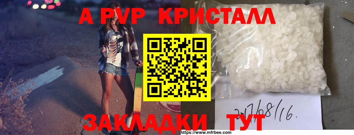 А ПВП СК КРИС Краснокаменск