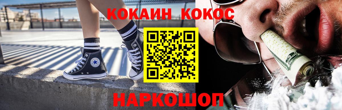 КОКАИН VHQ Краснокаменск