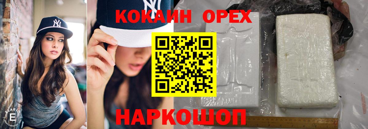 Краснокаменск  Cocaine Боливия  Вход с VPN  Cocaine 98% 