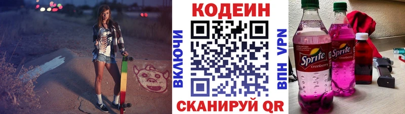 где найти наркотики  Краснокаменск  Codein Purple Drank 