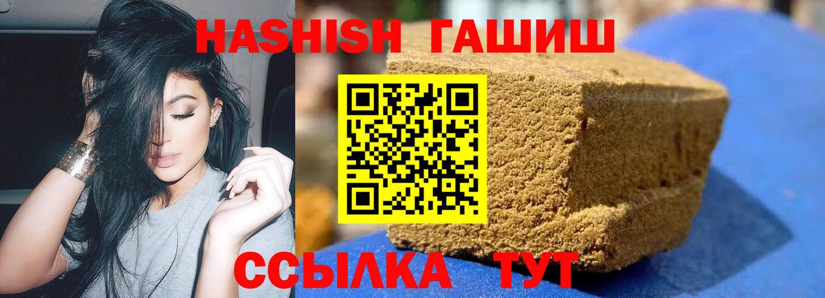 Гашиш Cannabis  ГАШ Premium  как найти закладки  Вход с VPN  Краснокаменск 