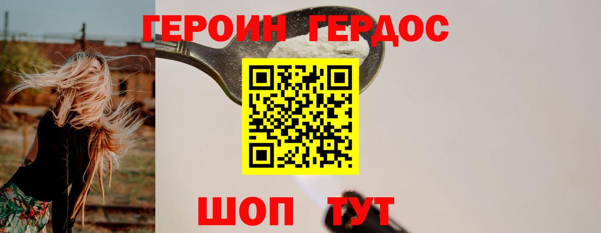 Героин Афган  ГЕРОИН  Краснокаменск  Вход с VPN 