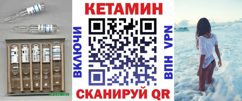 Кетамин VHQ  Краснокаменск 