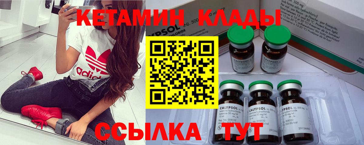 Кетамин VHQ  кракен как зайти  Краснокаменск  КЕТАМИН VHQ  Вход с VPN 