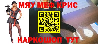 мефедрон мука Кандалакша