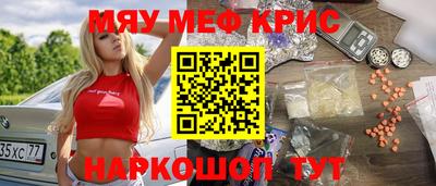 мефедрон мука Кандалакша