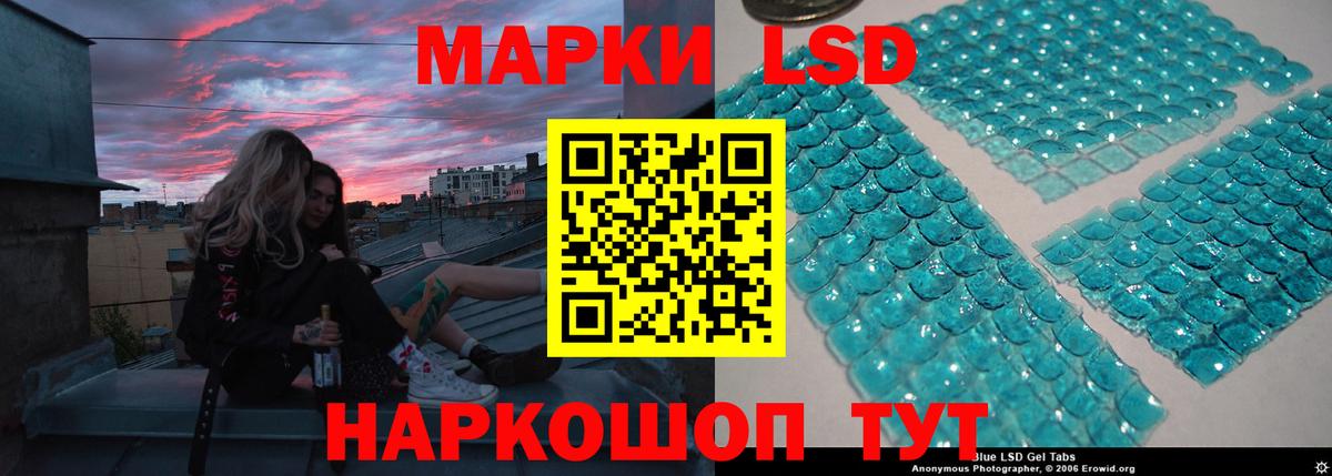 Лсд 25 экстази кислота Краснокаменск