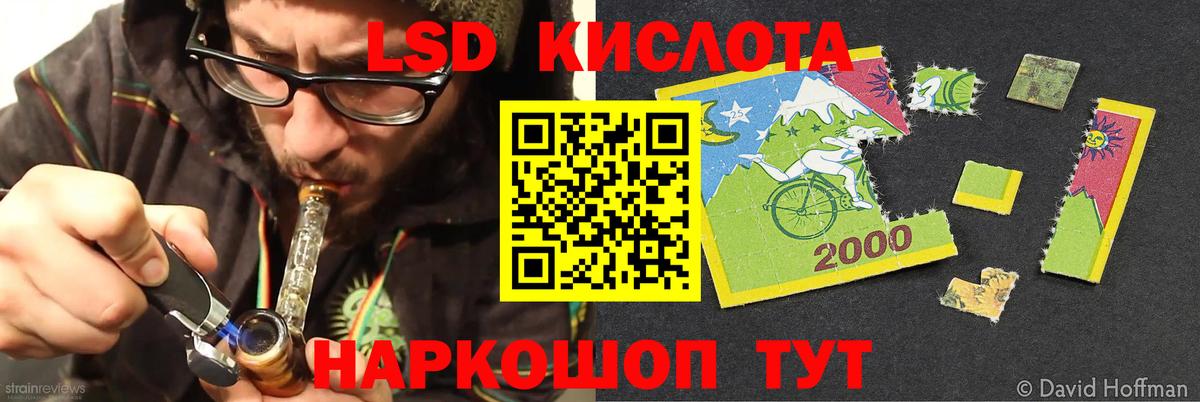 LSD-25 экстази  Вход с VPN  Краснокаменск  LSD-25 экстази ecstasy 