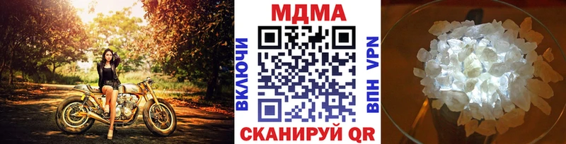 МДМА кристаллы  закладки  Краснокаменск 