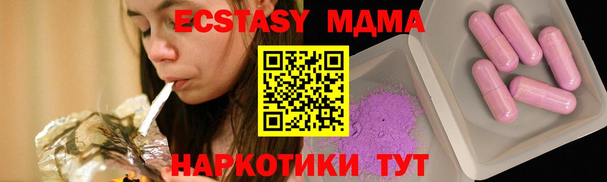MDMA молли  MDMA  Вход с VPN  Краснокаменск  МДМА молли 