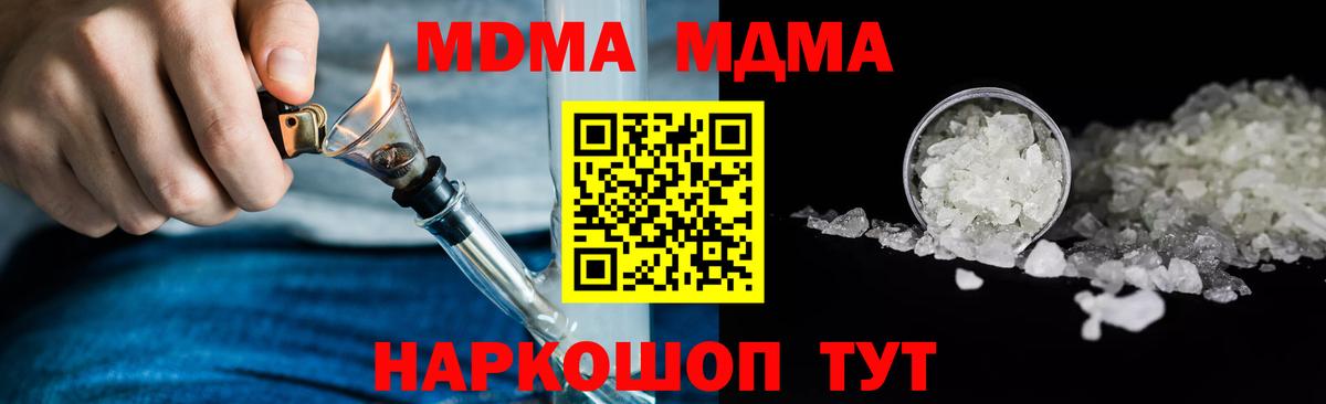 МДМА Molly Краснокаменск