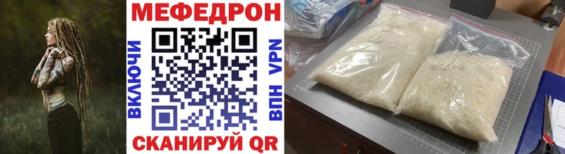 Мефедрон кристаллы  Краснокаменск 