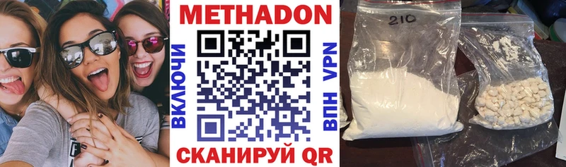 гидра ссылки  Краснокаменск  МЕТАДОН VHQ 