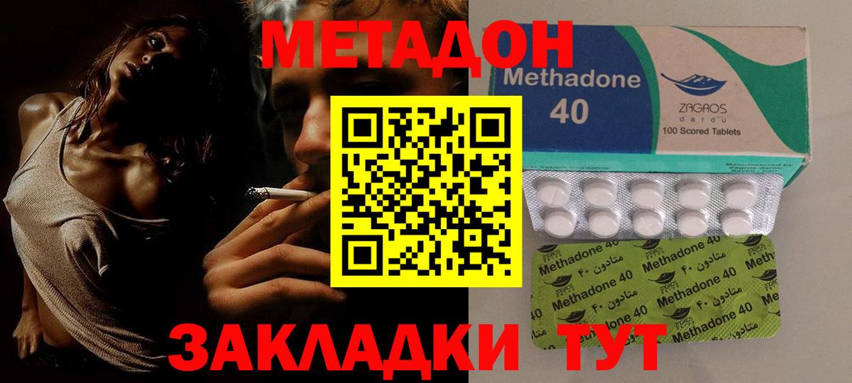 Краснокаменск  МЕТАДОН кристалл  МЕТАДОН methadone  Вход с VPN 