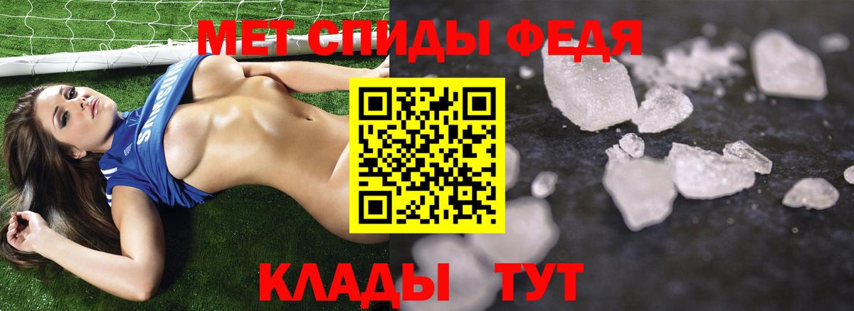 МЕТАМФЕТАМИН Methamphetamine Краснокаменск