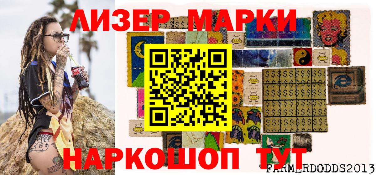 Марки 25I-NBOMe 1,5мг  Вход с VPN  Марки NBOMe  Краснокаменск 