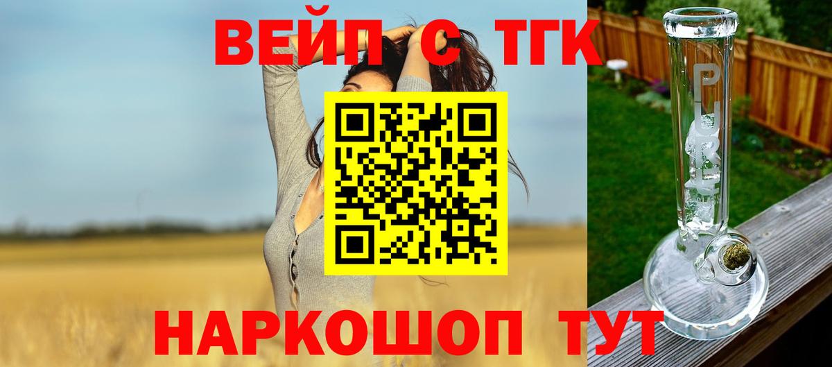 ТГК концентрат Краснокаменск